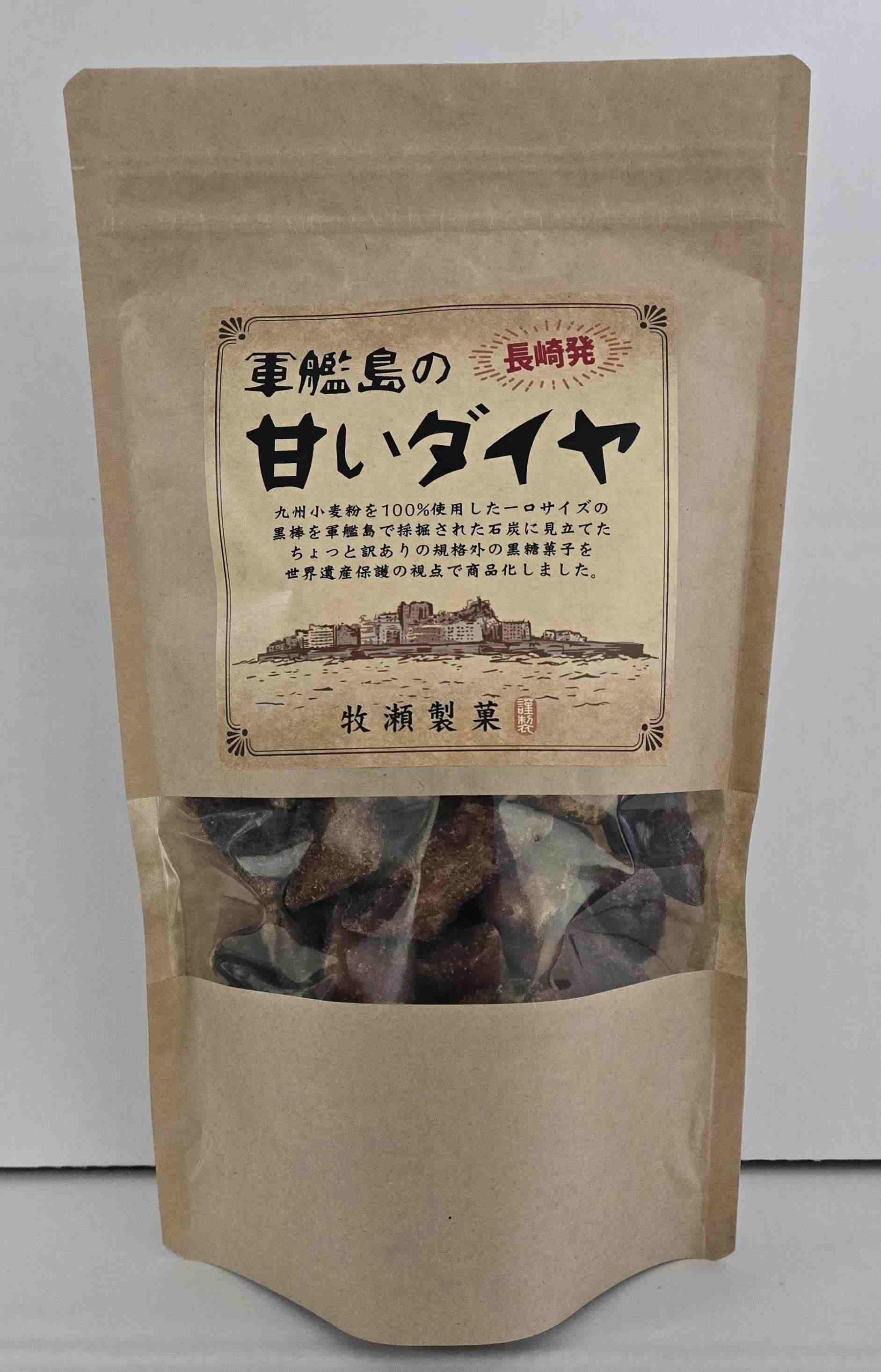 軍艦島の甘いダイヤ180g