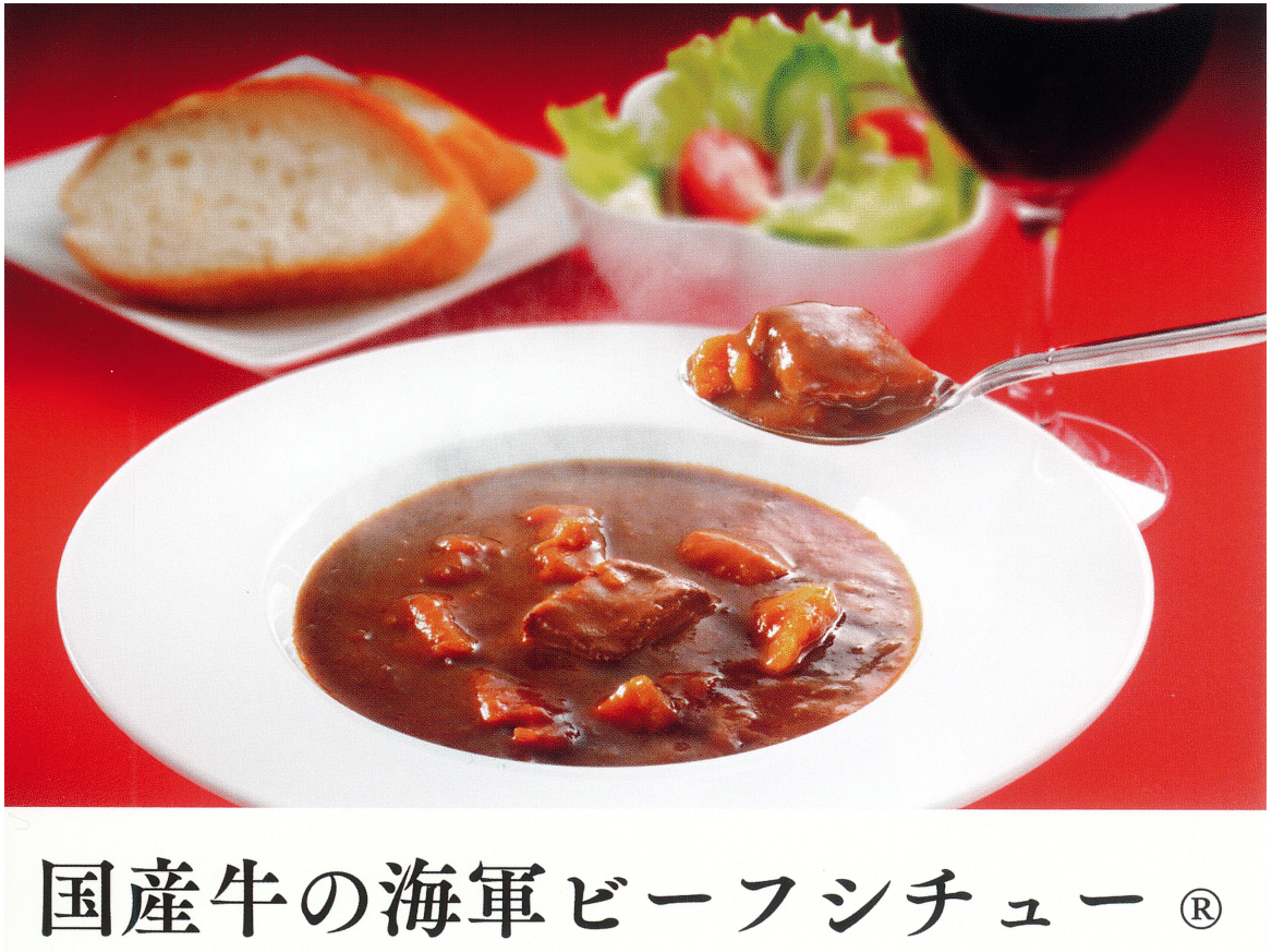 国産牛の海軍ビーフシチュー3食入